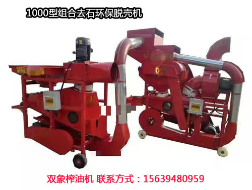 1000型組合去石環保脫殼機，每小時800-1000公斤花生.jpg